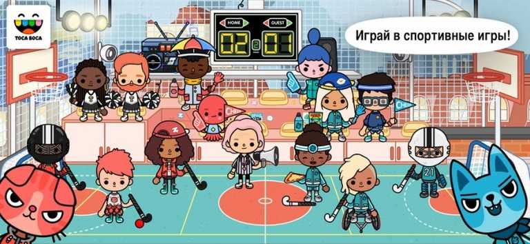 Toca Life: After School